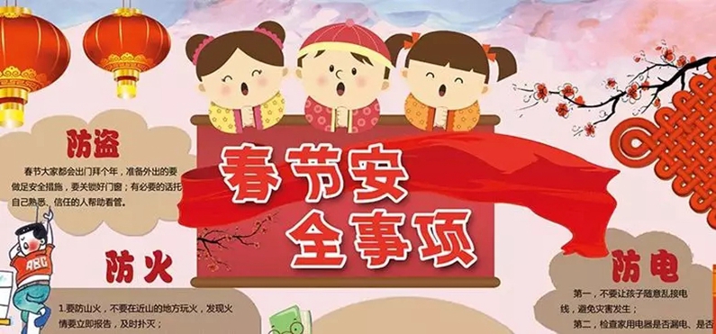 不給“安全”放年假--企管部春節前安全專項培訓
