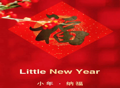 小年，發年貨迎新年